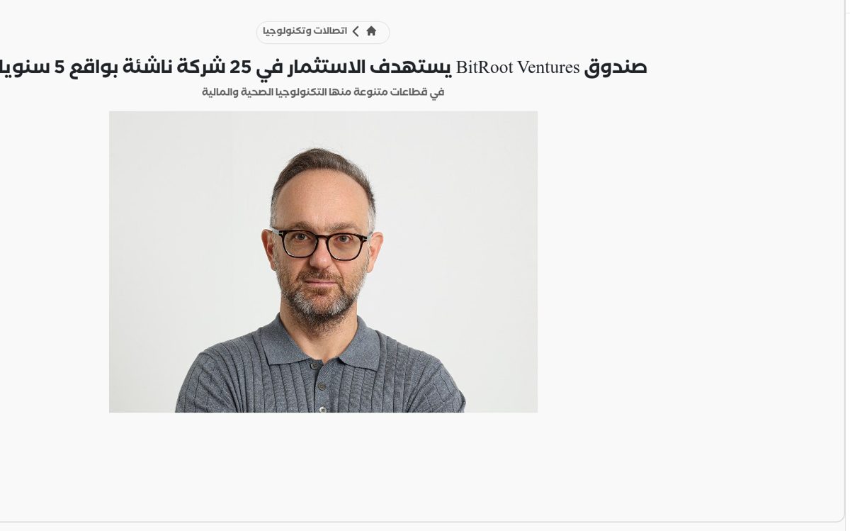 Al Mal News coverage of BitRoot